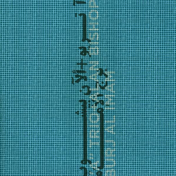 "A" TRIO + ALAN BISHOP - Burj al Imam | Vinyl