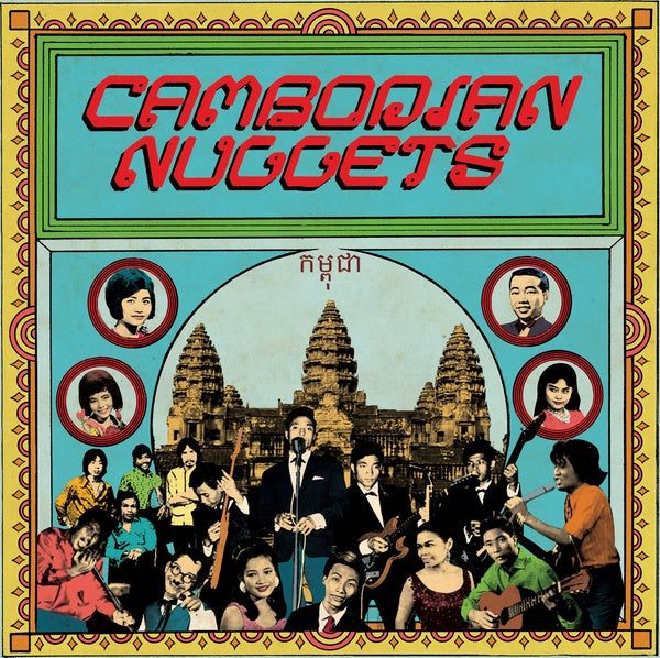 Various Atrists - Cambodian Nuggets | Vinyl