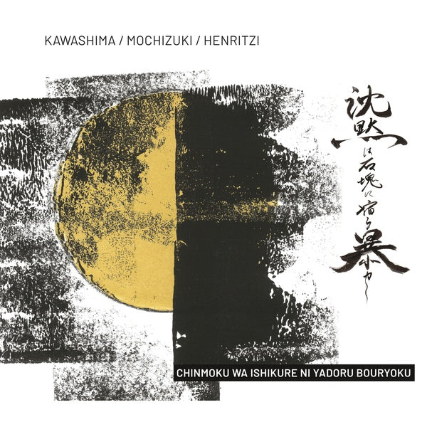 KAWASHIMA MAKOTO/MOCHIZUKI HARUTAKA/MICHEL HENRITZ - Chinmoku Wa Ishikure Ni Yadoru Bouryoku | CD