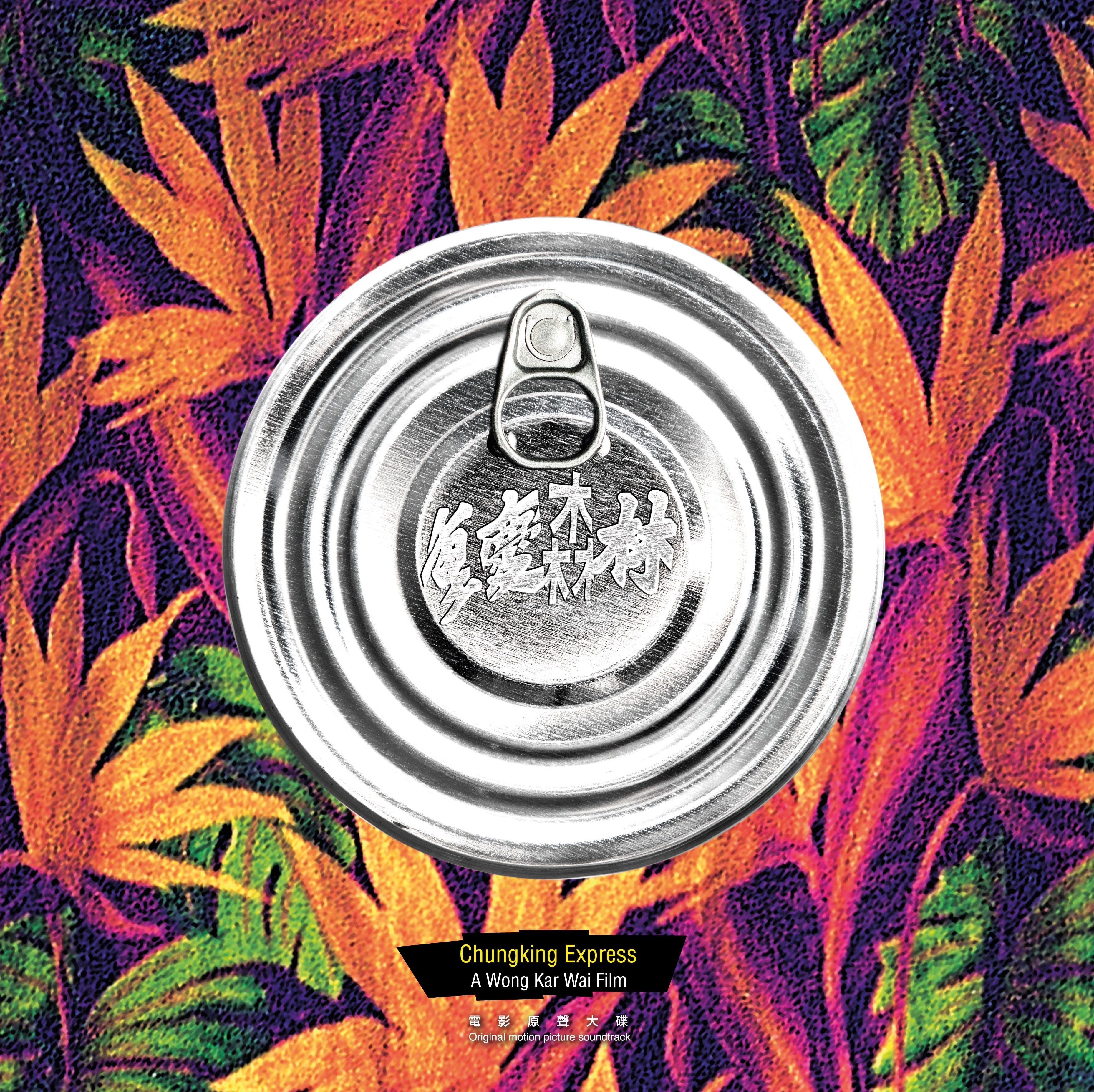 Various Artists - Chungking Express (1994) | Vinyl