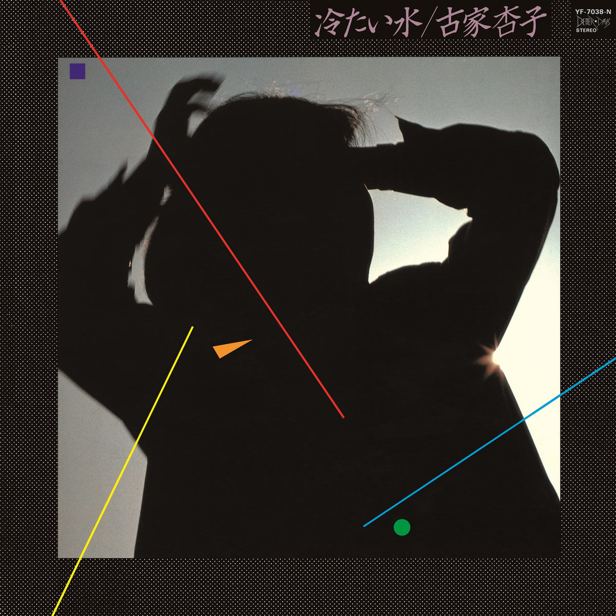 Kyouko Furuya - Cold Water | Vinyl