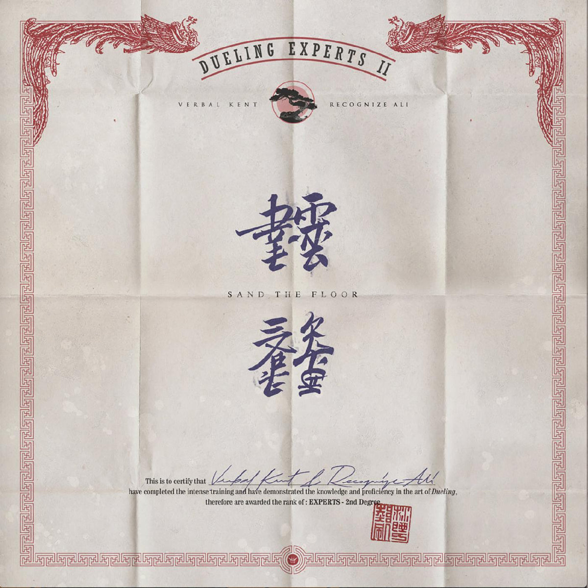 Dueling Experts - DE2: Sand the Floor (BLOOD SPLATTER VINYL) | Vinyl