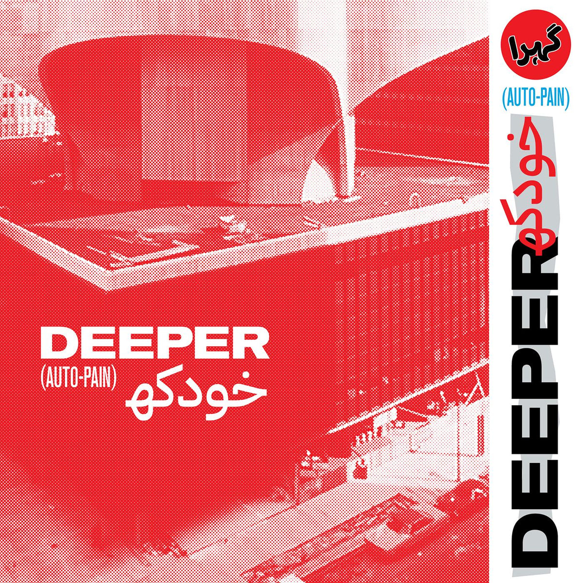 Deeper - Auto-Pain [Blood Red Vinyl] | Vinyl