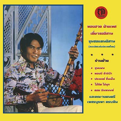 THONGHUAD FAITED - Diew Sor Isan | CD