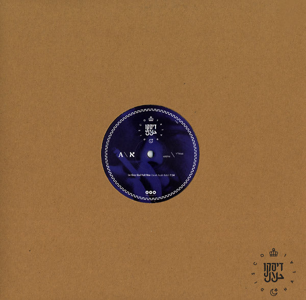 PER HAMMAR - Dirty Hands EP | Vinyl