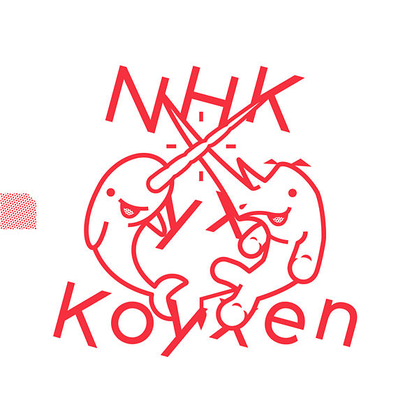 NHK YX KOYXEN - Doom Steppy Reverb | CD