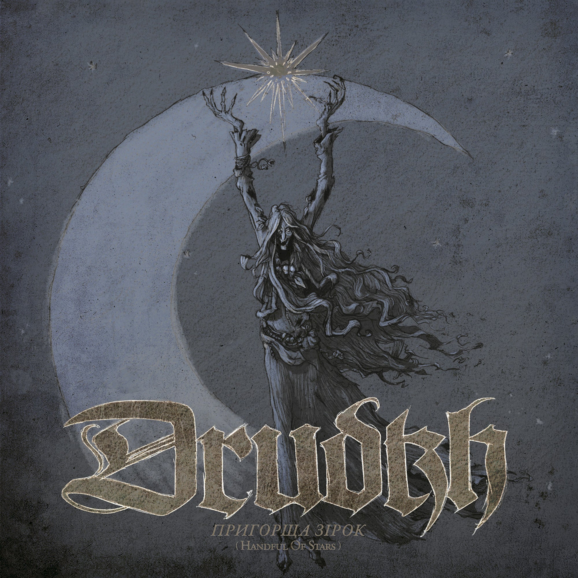 Drudkh | Handful Of Stars (Limited) [Clear Red & Blue Marbled Vinyl] | Vinyl
