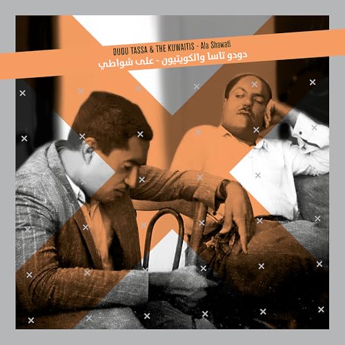 Dudu Tassa & The Kuwaitis - Ala Shawati [LP] | Vinyl