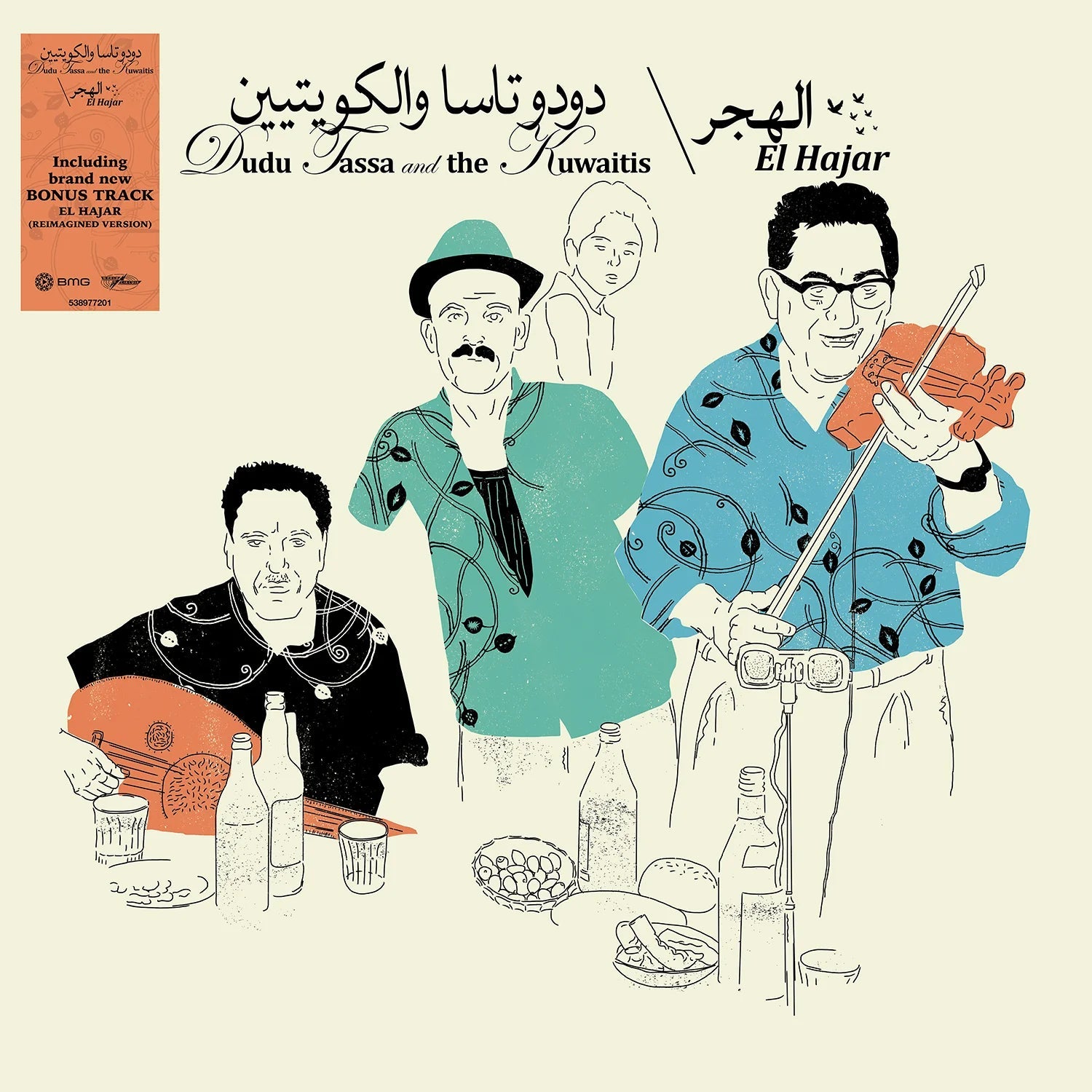 Dudu Tassa & The Kuwaitis - El Hajar [LP] | Vinyl