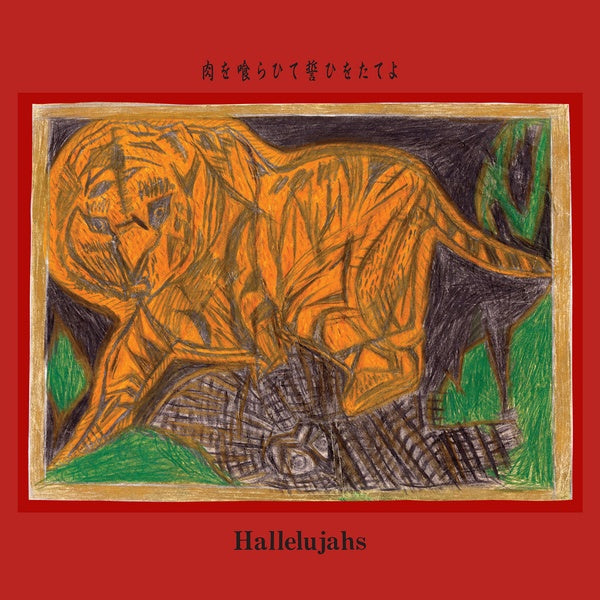 HALLELUJAHS - Eat Meat, Swear an Oath | Vinyl