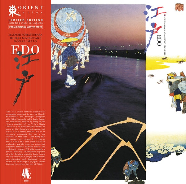 HIDEKI MATSUTAKE/CHOJURO IMAFUJI/MASASHI KOMATSUBA - Edo | Vinyl