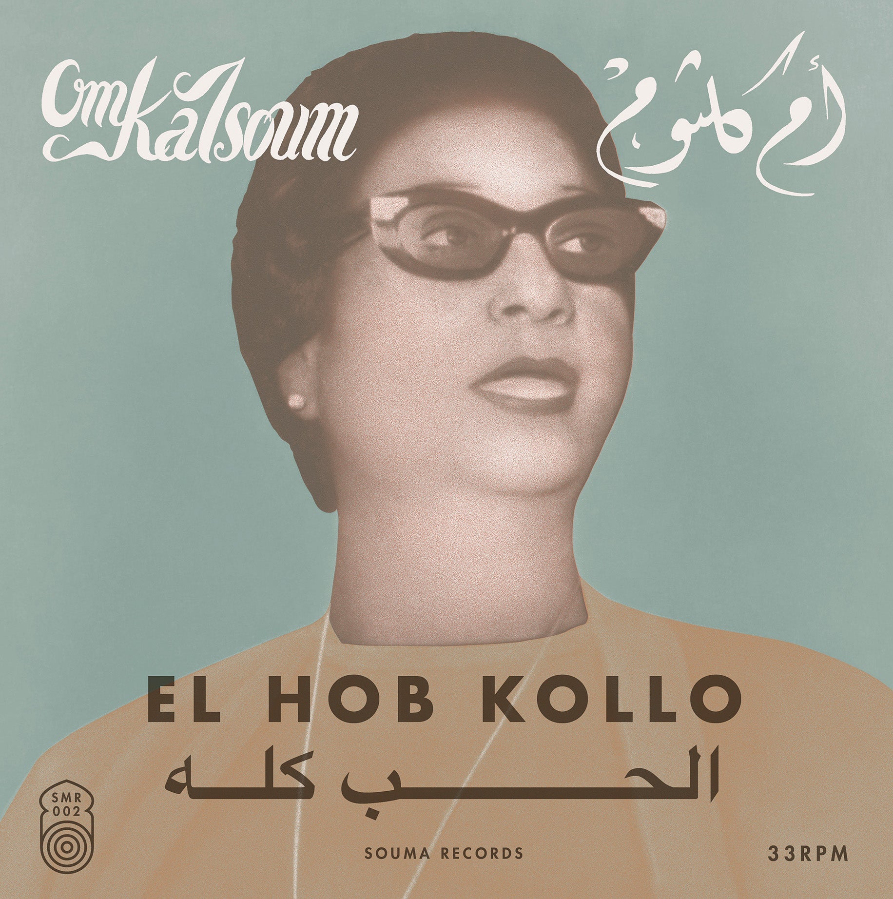 Om Kalsoum - El Hob Kollo | Vinyl