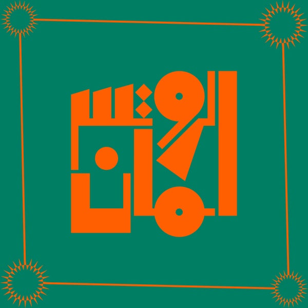 THE ROOTSMAN - Essentials 1996-1998 | Vinyl