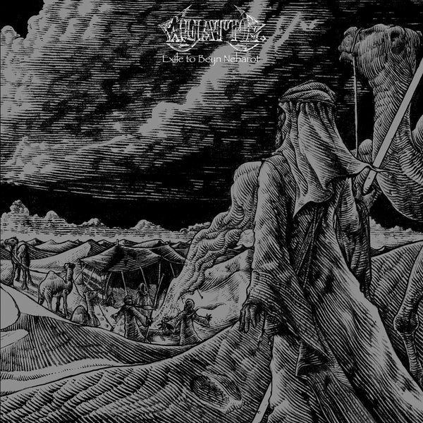 Wyatt E. | Exile To Beyn Neharot (Black/Orange Vinyl) | Vinyl