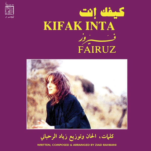Fairuz - Kifak Inta | Vinyl
