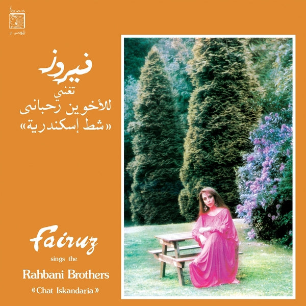 Fairuz | Sings The Rahbani Brothers: Chat Iskandaria [Lp] | Vinyl