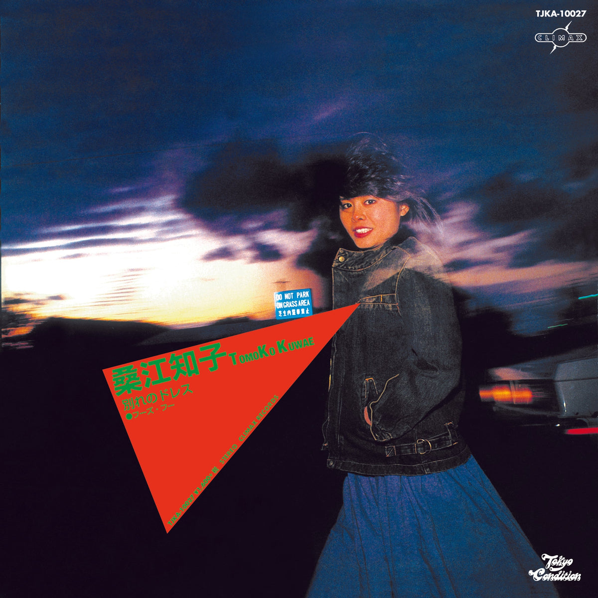 Tomoko Kuwae - Farewell Dress / Foods Who | Vinyl