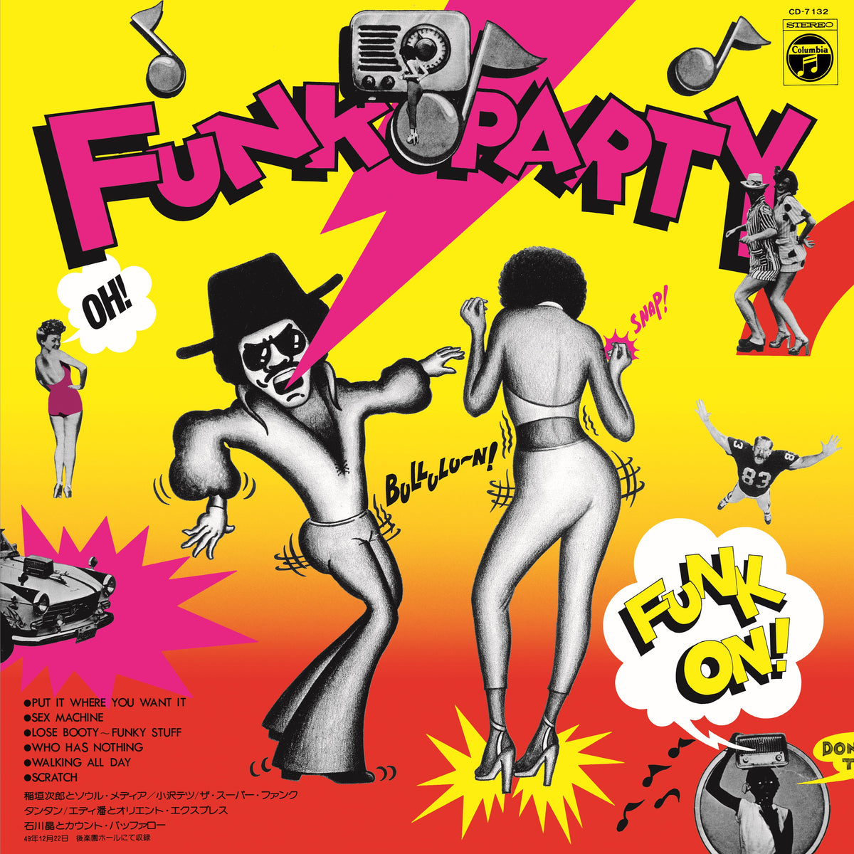 Jiro Inagaki and Soul Media - Funk Party | Vinyl