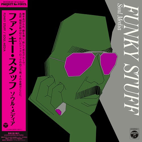 Jiro Inagaki and Soul Media - Funky Stuff | Vinyl