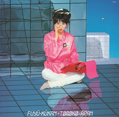 Aran Tomoko - Fuyu-Kukan | Vinyl