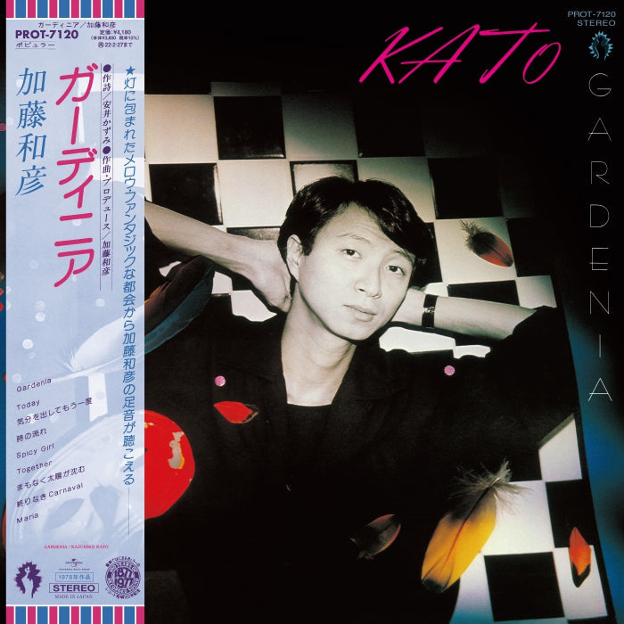 Kazuhiko Kato - Gardenia | Vinyl