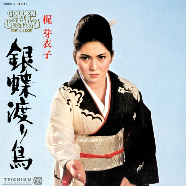 MEIKO KAJI | Gincho Wataridori | Vinyl