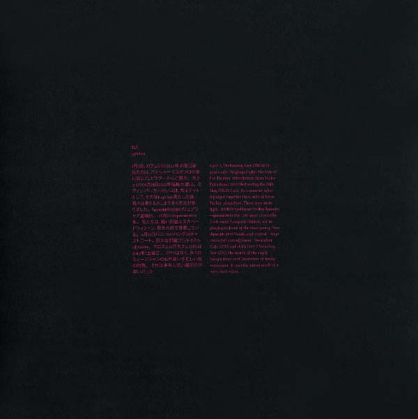 III (DAICHI YOSHIKAWA, PAUL ABBOTT & SEYMOUR WRIGH - gjerhan | Vinyl