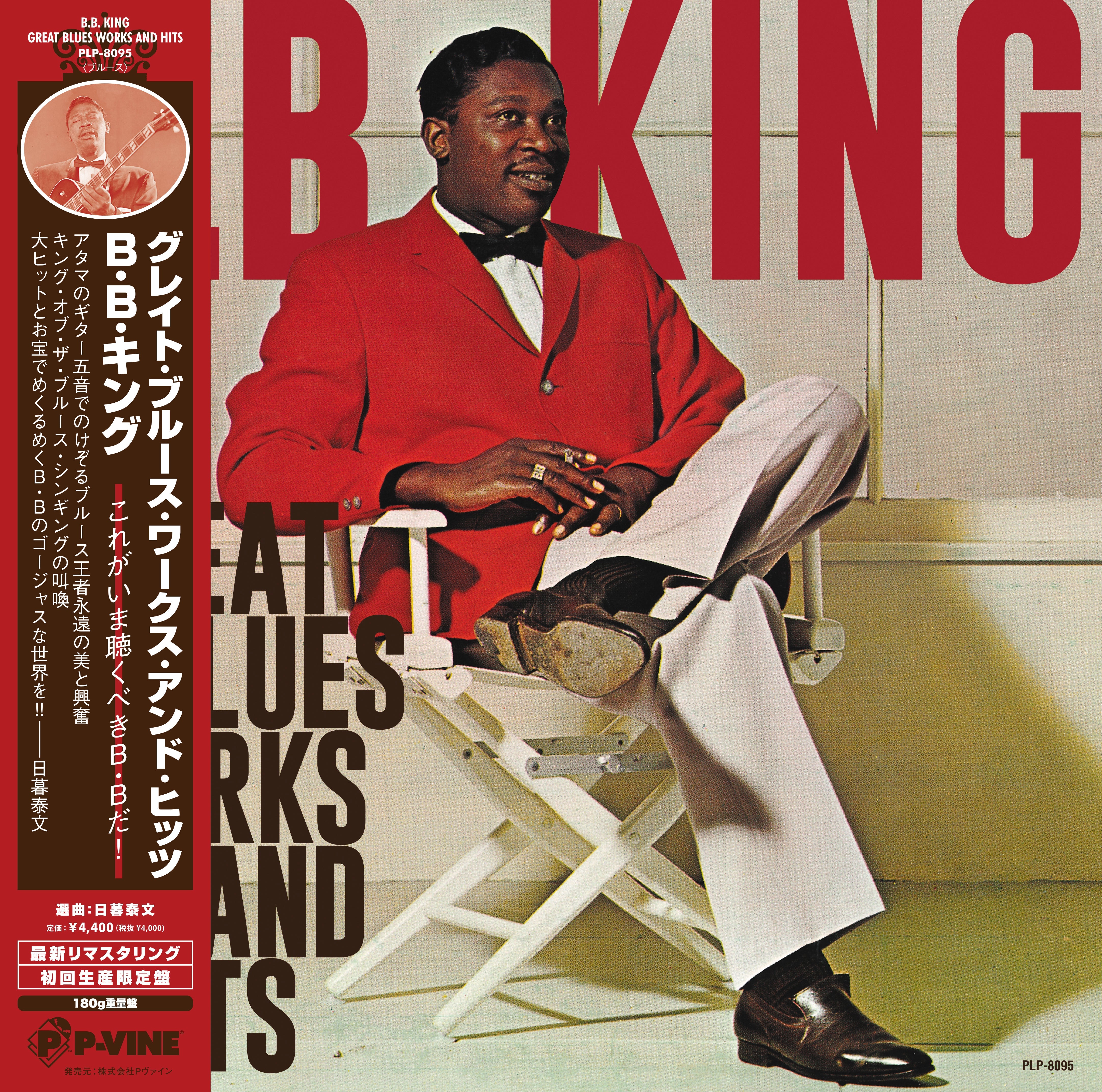 B.B. King | Great Blues Works And Hits | Vinyl