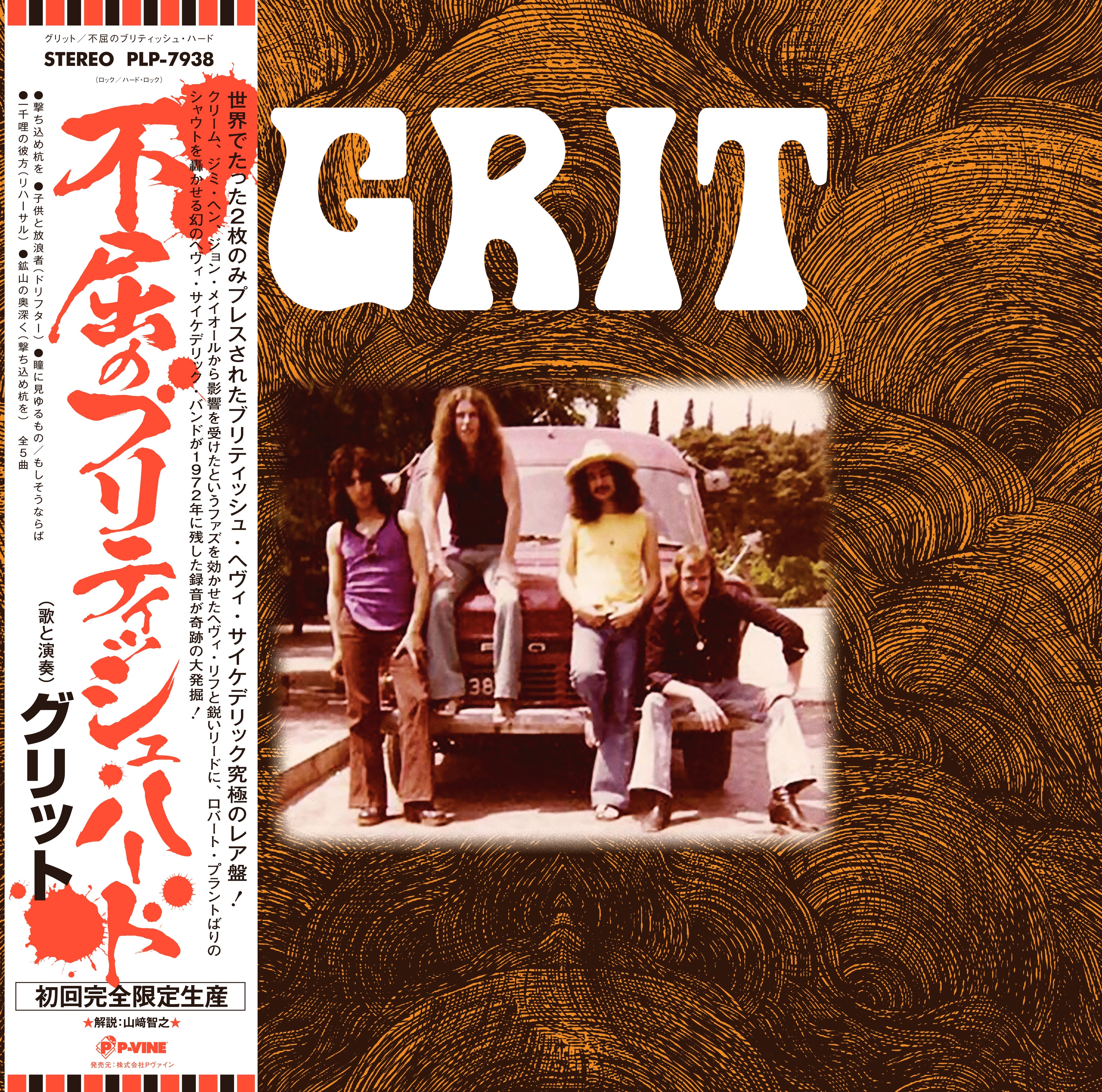 Grit - Grit | Vinyl