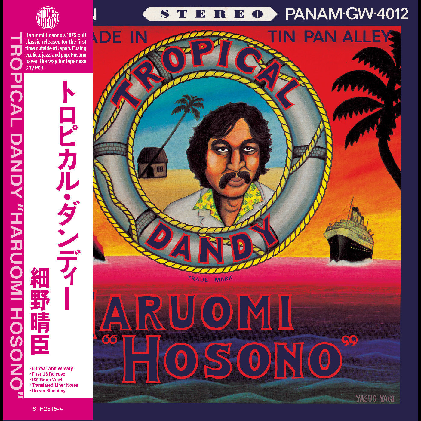 Haruomi Hosono | Tropical Dandy (Indie Exclusive Ocean Blue Vinyl) | Vinyl