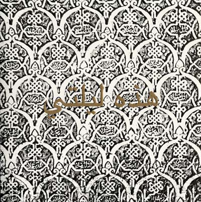 JAW & KEVORK KESHISHIAN - Hazihi Laylaty | Vinyl