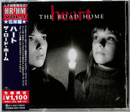 Heart | The Road Home (Reissue, Japan) [Import] | CD