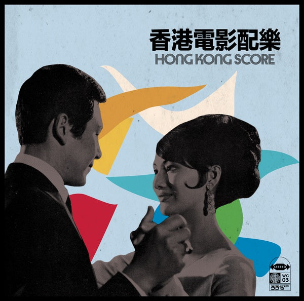 VA | Hong Kong Score | CD