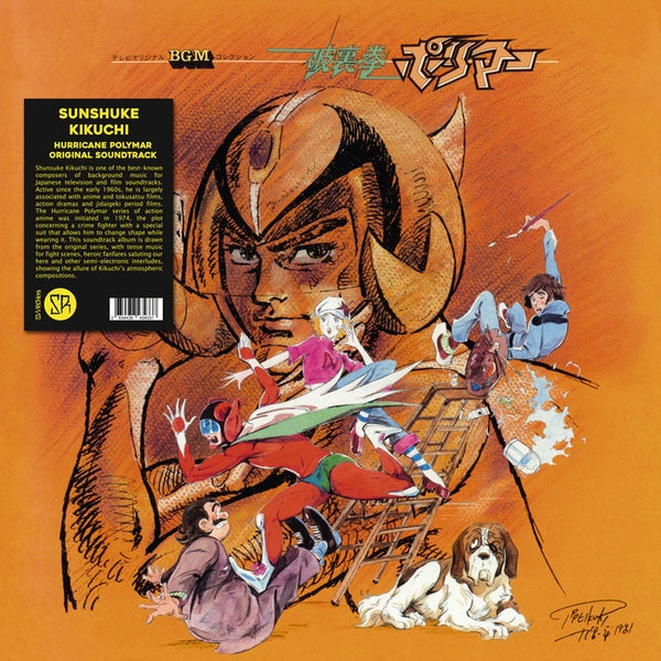 SUNSHUKE KIKUCHI - Hurricane Polymar Original Soundtrack | Vinyl
