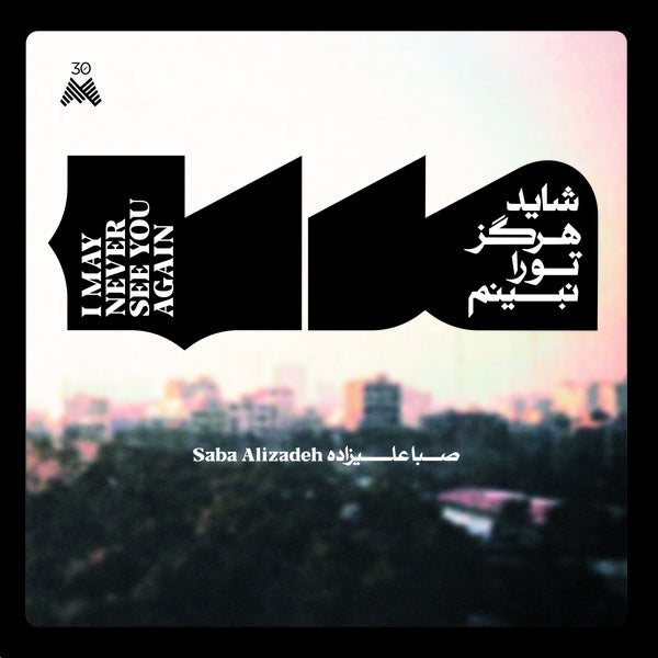 SABA ALIZADEH - I May Never See You Again | Vinyl