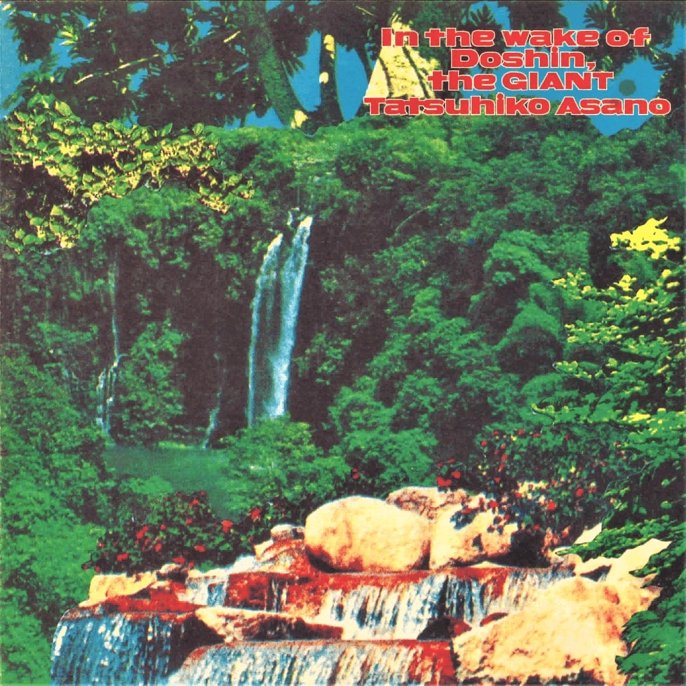 Tatsuhiko Asano - In The Wake Of Doshin, The Giant | Vinyl