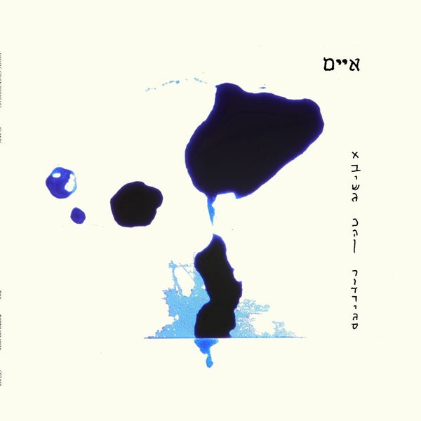 AVISHAG COHEN RODRIGUES - Islands | Vinyl