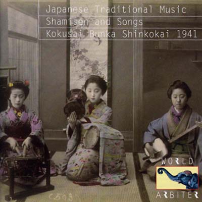 VA | Japanese Traditional Music: Shamisen and Songs - Kokusai Bunka Shinkokai 1941 | CD