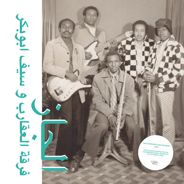 THE SCORPIONS & SAIF ABU BAKR - Jazz, Jazz, Jazz | Vinyl