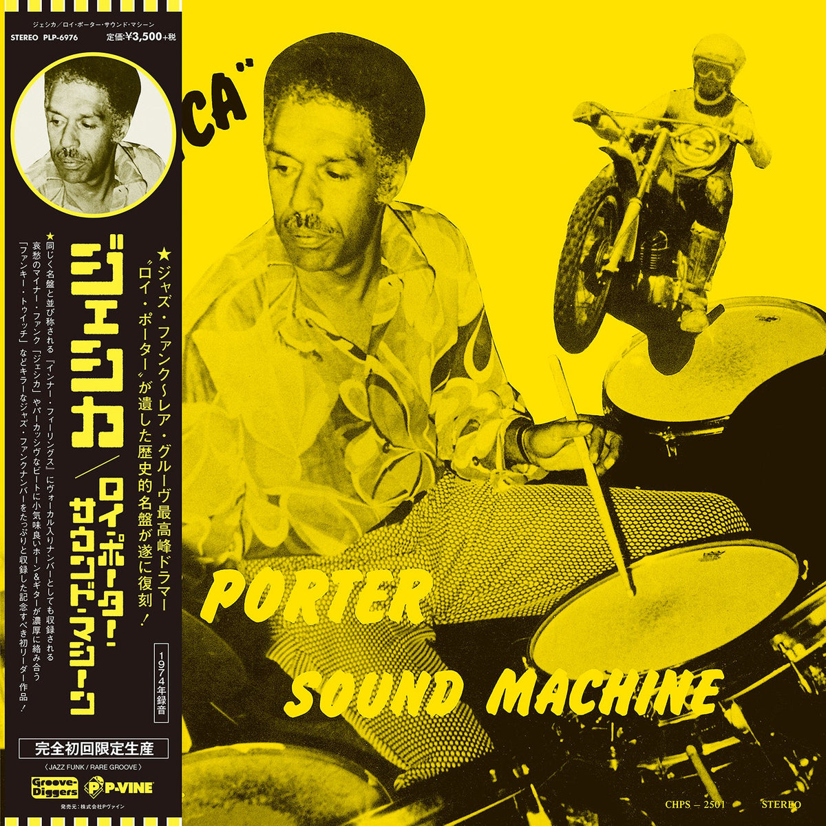 Roy Porter Sound Machine - Jessica | Vinyl