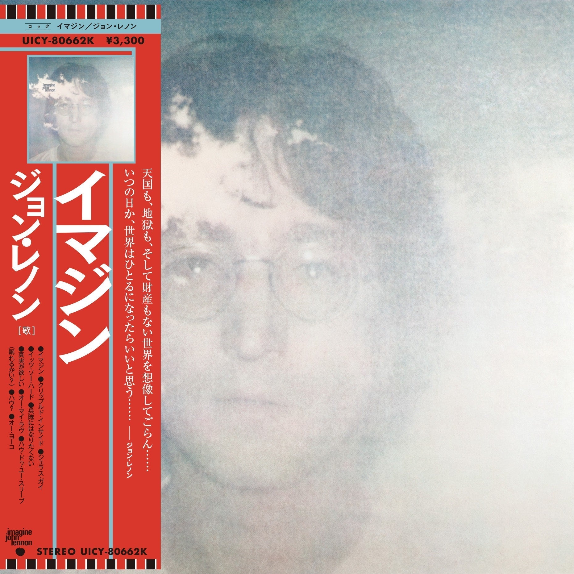 John Lennon | Imagine [SHM-CD] | CD