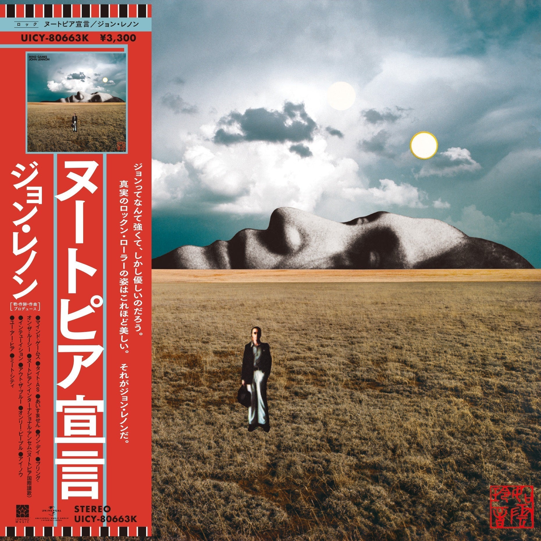 John Lennon | Mind Games [SHM-CD] | CD