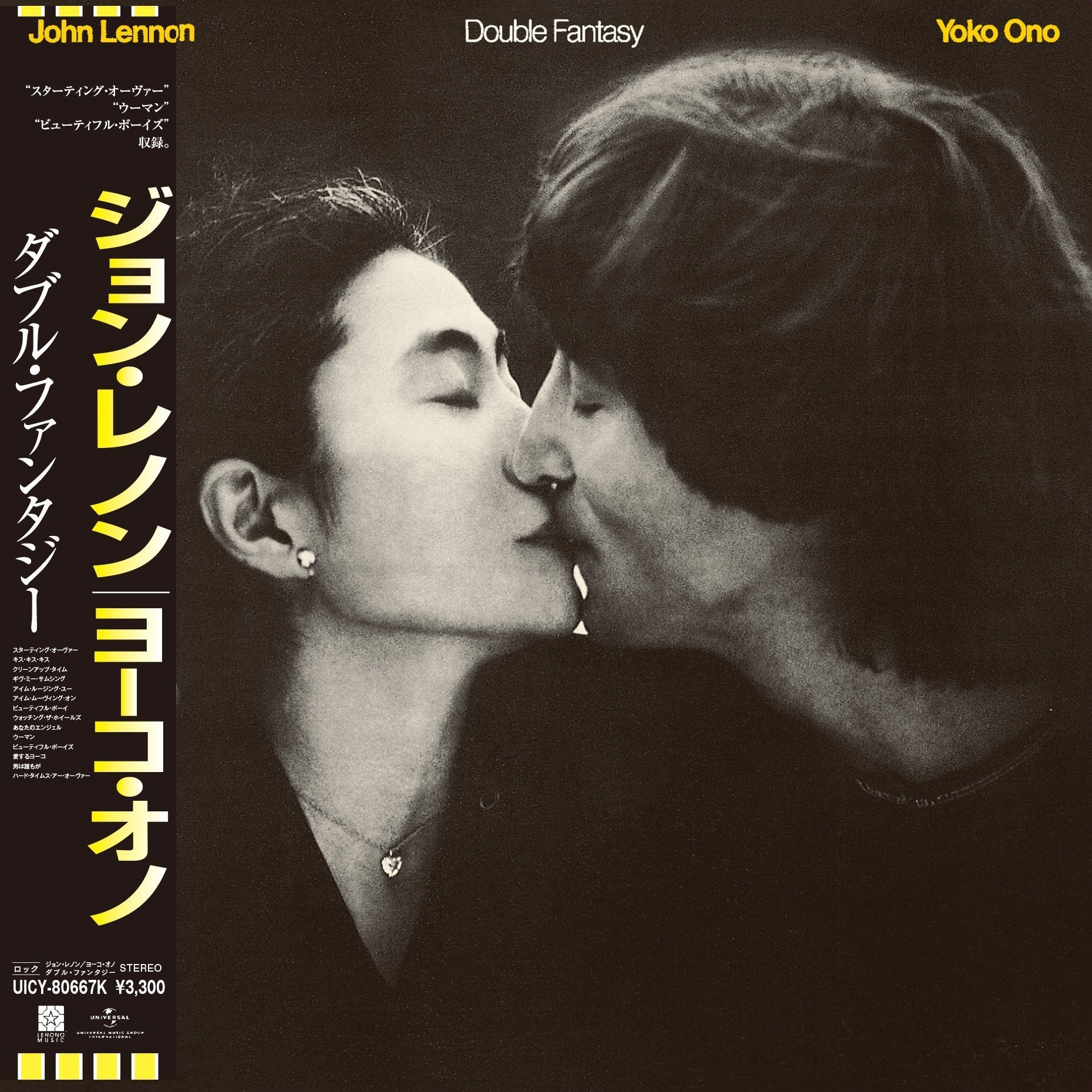 John Lennon/Yoko Ono | Double Fantasy [SHM-CD] | CD