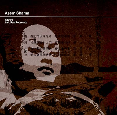 ASEM SHAMA - Kabuki | Vinyl