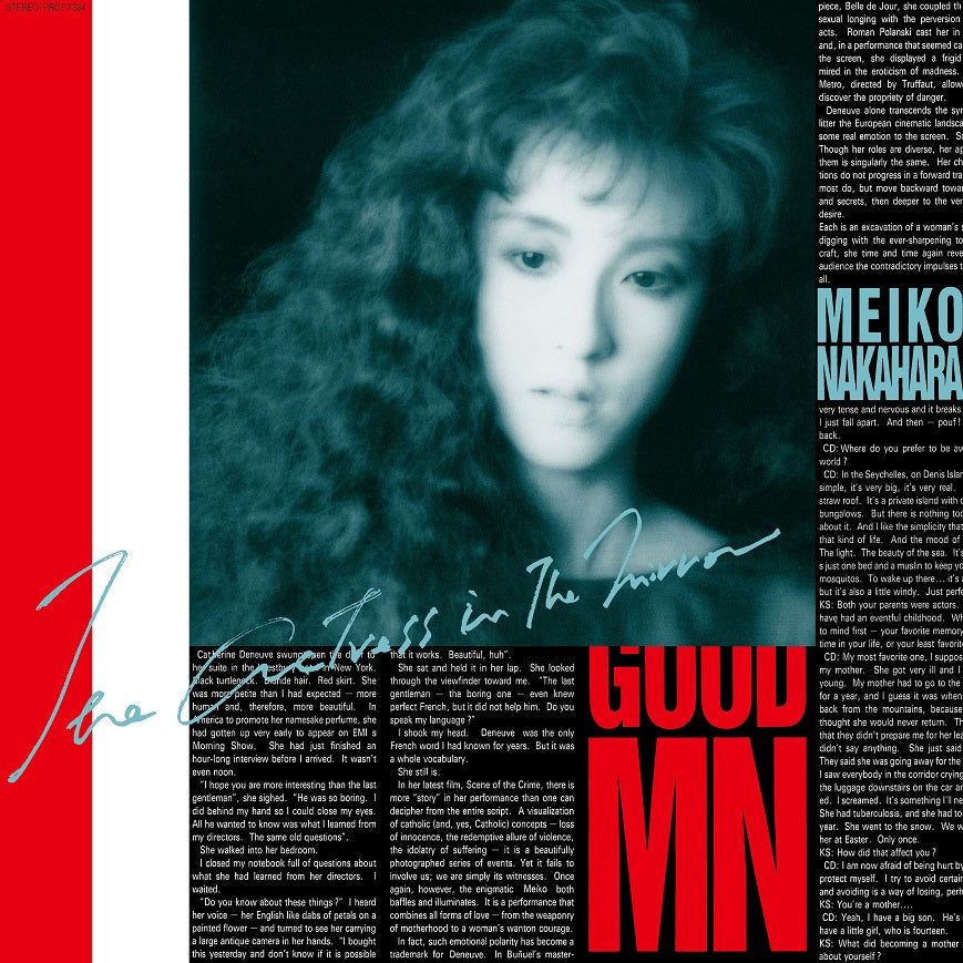 Meiko Nakahara - Kagami No Nakano Actress | Vinyl