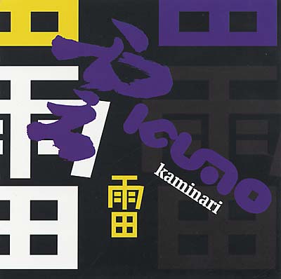 KUMO - Kaminari | CD