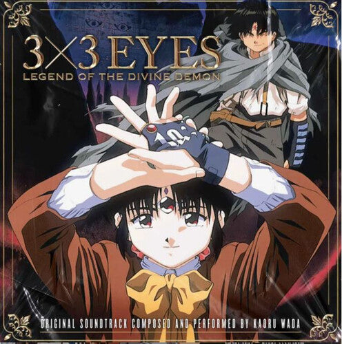 Kaoru Wada | 3x3 Eyes: Legend of the Divine Demon (Original Soundtrack) | Vinyl