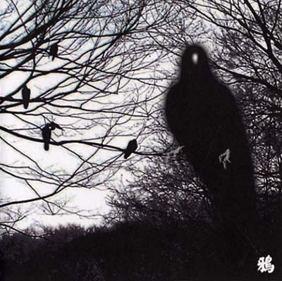 MERZBOW - Karasu: 13 Japanese Birds Pt. 4 | CD
