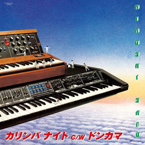 Hiroshi Sato - Karinbanite / Donkama | Vinyl