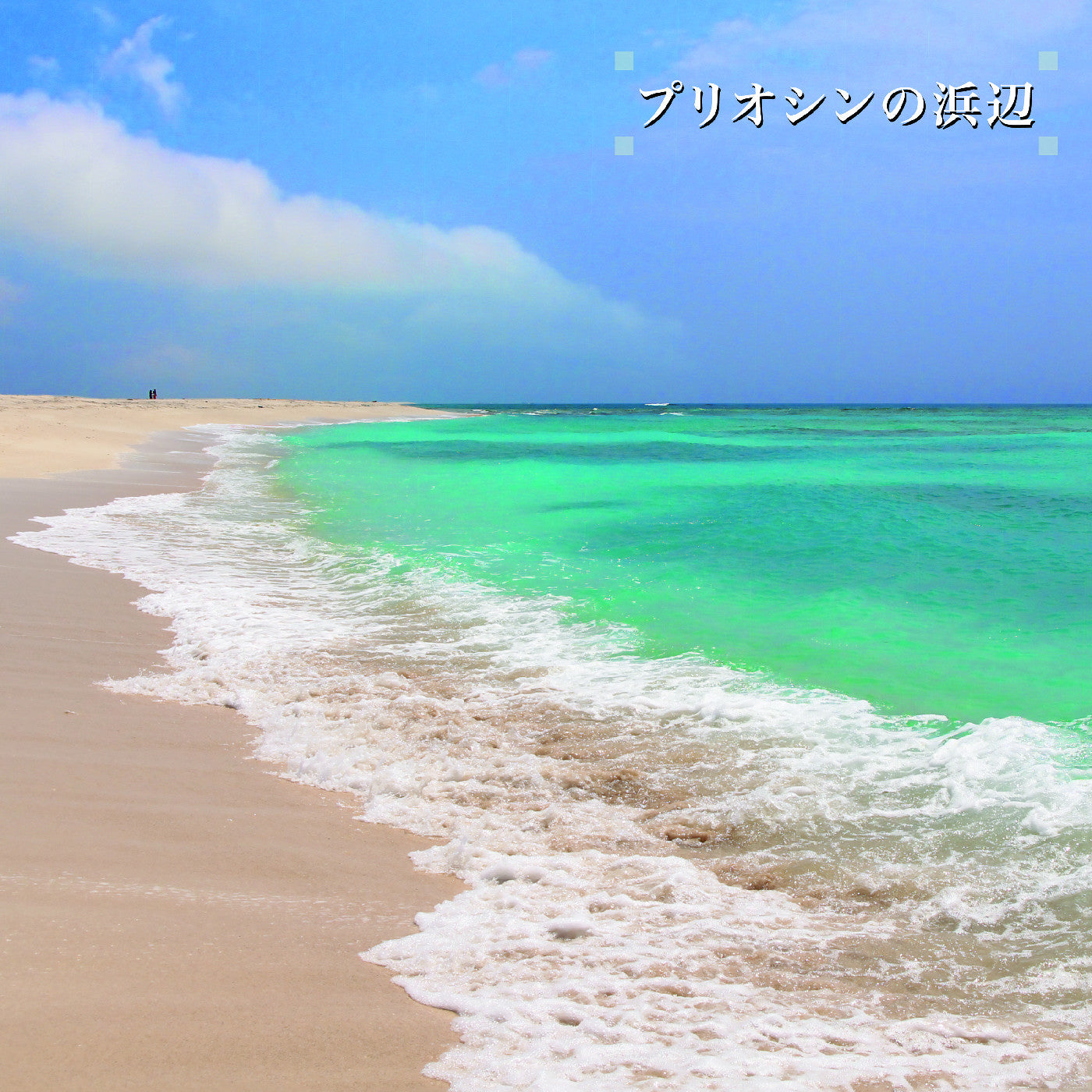 Ken-Ichiro Isoda | Beach Of The Pliocene | Vinyl